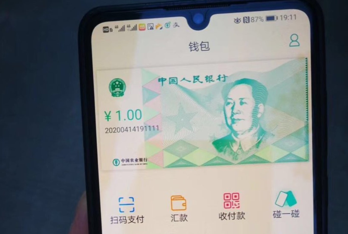 China prepara su criptomoneda digital oficial, llamada DC/EP